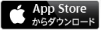 AppStoreダウンロードボタン