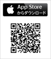 AppStoreダウンロードボタン